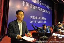 王祁金融文學剪影