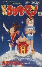 jump[《周刊少年JUMP》雜誌]