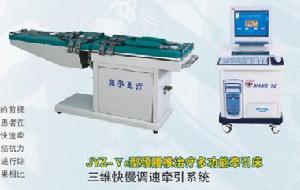 翔宇三維牽引床