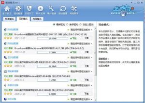 Mydrivers驅動精靈2004V1.9.0.930 Mydrivers驅動精靈2004V1.9.0.930