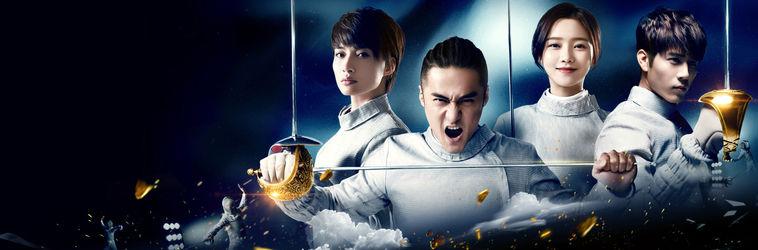 進擊吧，閃電！