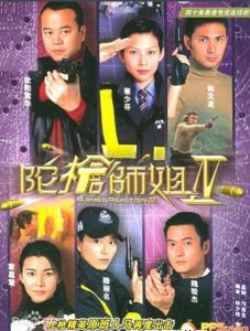 駝槍師姐4 駝槍師姐4