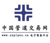 中國管道交易網 中國管道交易網