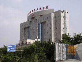 紅河州第四人民醫院 紅河州第四人民醫院