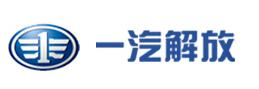 解放[一汽解放汽車有限公司]