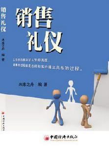 北京未來之舟禮儀培訓機構