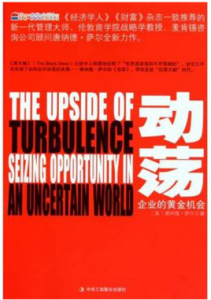 企業的黃金機會 企業的黃金機會