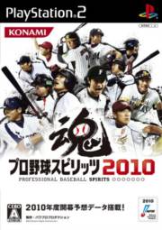職業棒球之魂2010