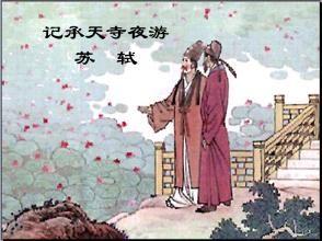 但少閒人如吾兩人者耳 但少閒人如吾兩人者耳