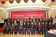 “皇家酒道杯”首屆書畫公益大賽徵稿