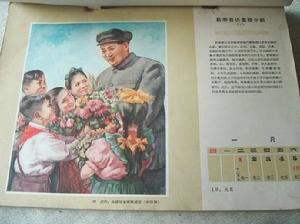 （圖）1957年年曆