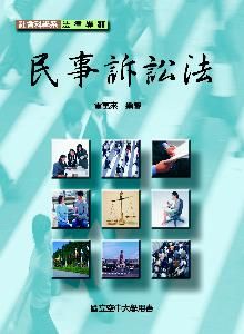 辯論主義 辯論主義