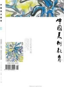 《中國美術教育》 《中國美術教育》