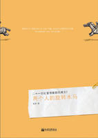 兩個人的旋轉木馬 兩個人的旋轉木馬