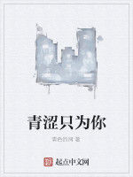 青澀只為你