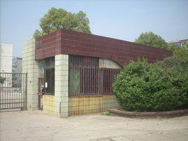 江西省化工技術學院 江西省化工技術學院