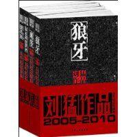 劉猛作品 劉猛作品