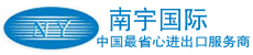 南宇國際
