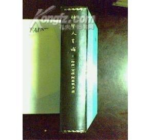 《神聖人生論》