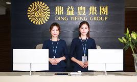 深圳市鼎益豐資產管理股份有限公司 深圳市鼎益豐資產管理股份有限公司