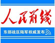 人民前線