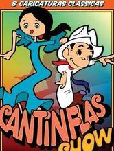 笑星和他的朋友們