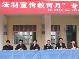 大通中學 大通中學