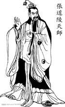 張道陵天師