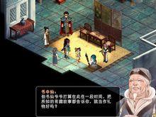 《仙劍二》書中仙