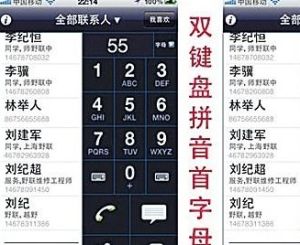 撥號軟體 撥號軟體