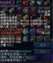 巨靈戰斧 巨靈戰斧