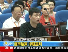 於歡[蘇銀霞兒子、“辱母案”當事人]