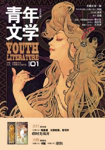 青年文學