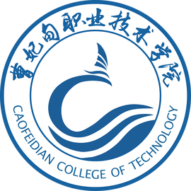 曹妃甸職業技術學院