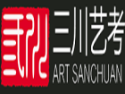 三川藝考LOGO