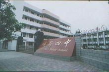 峨眉四中 峨眉四中