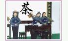 農家茶 農家茶