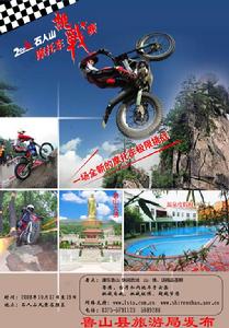 石人山全國技巧機車挑戰賽