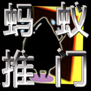 螞蟻推門淘寶網店培訓中心 螞蟻推門淘寶網店培訓中心