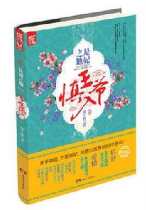 是妃之地,王爺慎入 是妃之地,王爺慎入