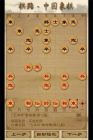 中國象棋棋路