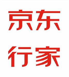 京東行家