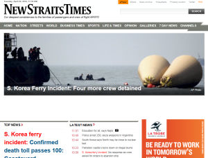 《新海峽時報》