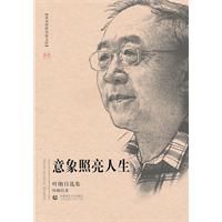 意象照亮人生 意象照亮人生