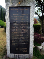 湘江戰役紀念碑文