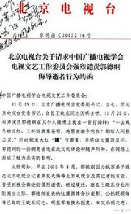 抵制郭德綱 抵制郭德綱