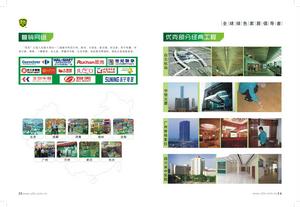 廣州優克日用品有限公司