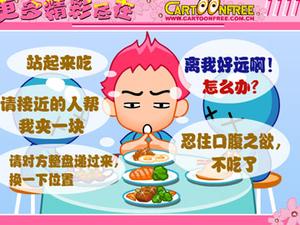 愛情勇敢度 愛情勇敢度