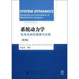 動力學系統建模與仿真 動力學系統建模與仿真