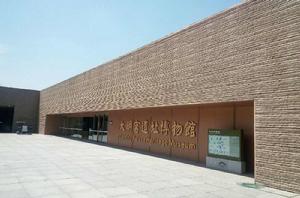 大明宮遺址 大明宮遺址